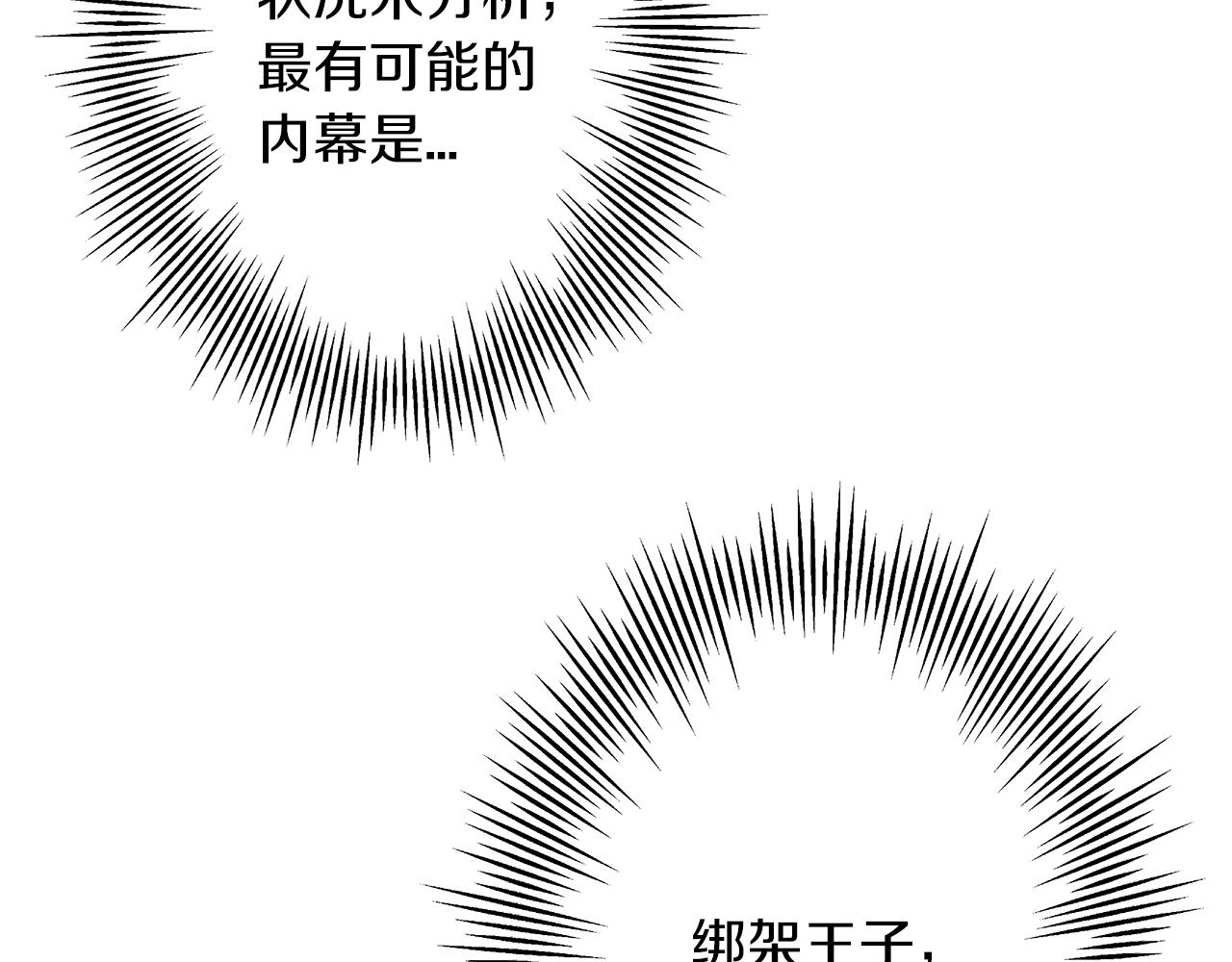 第32话 强者夜袭18