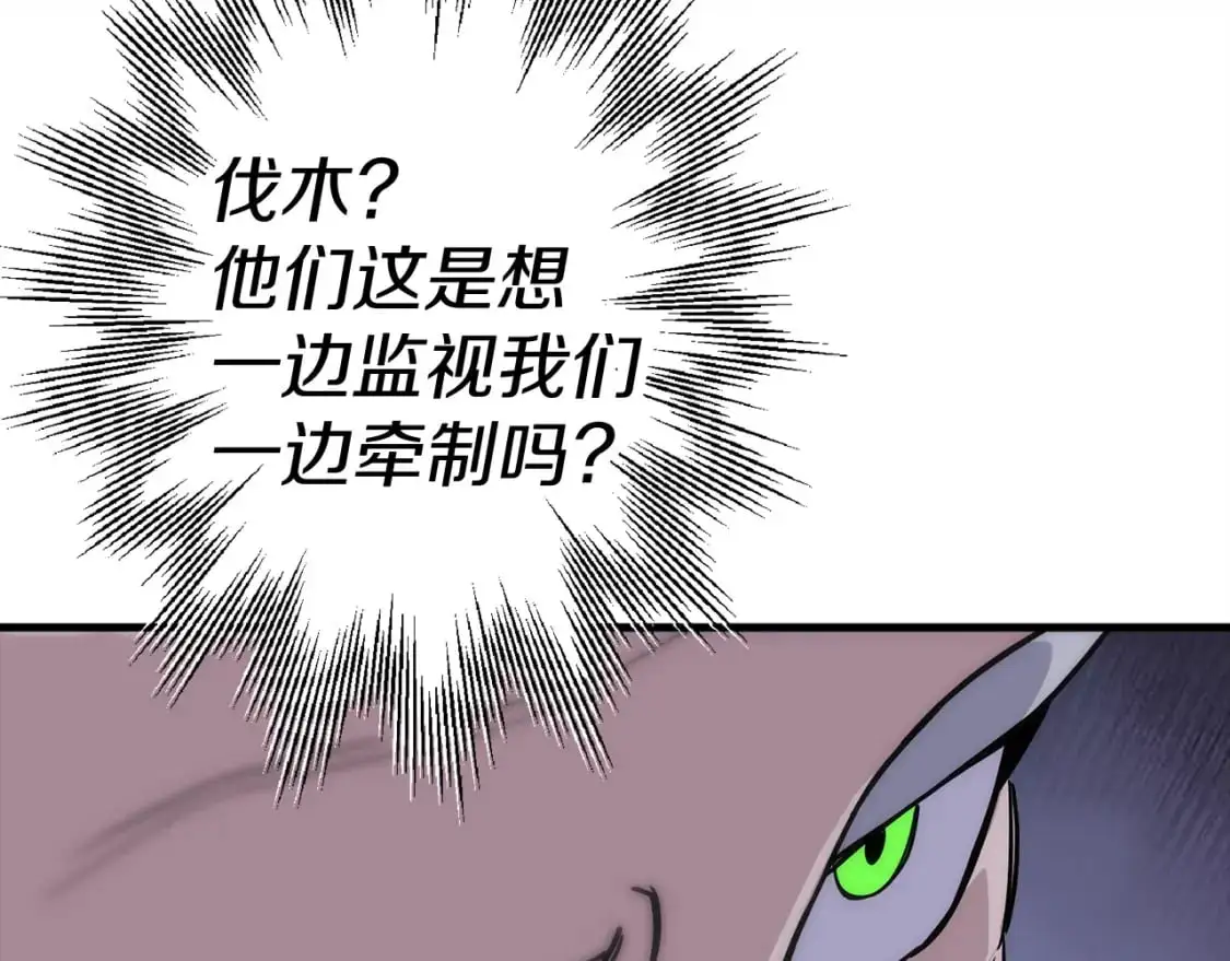 第127话 牵制85