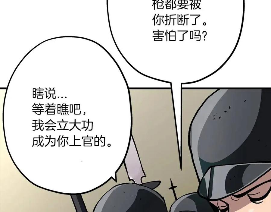第19话 跟我上！杀敌！24