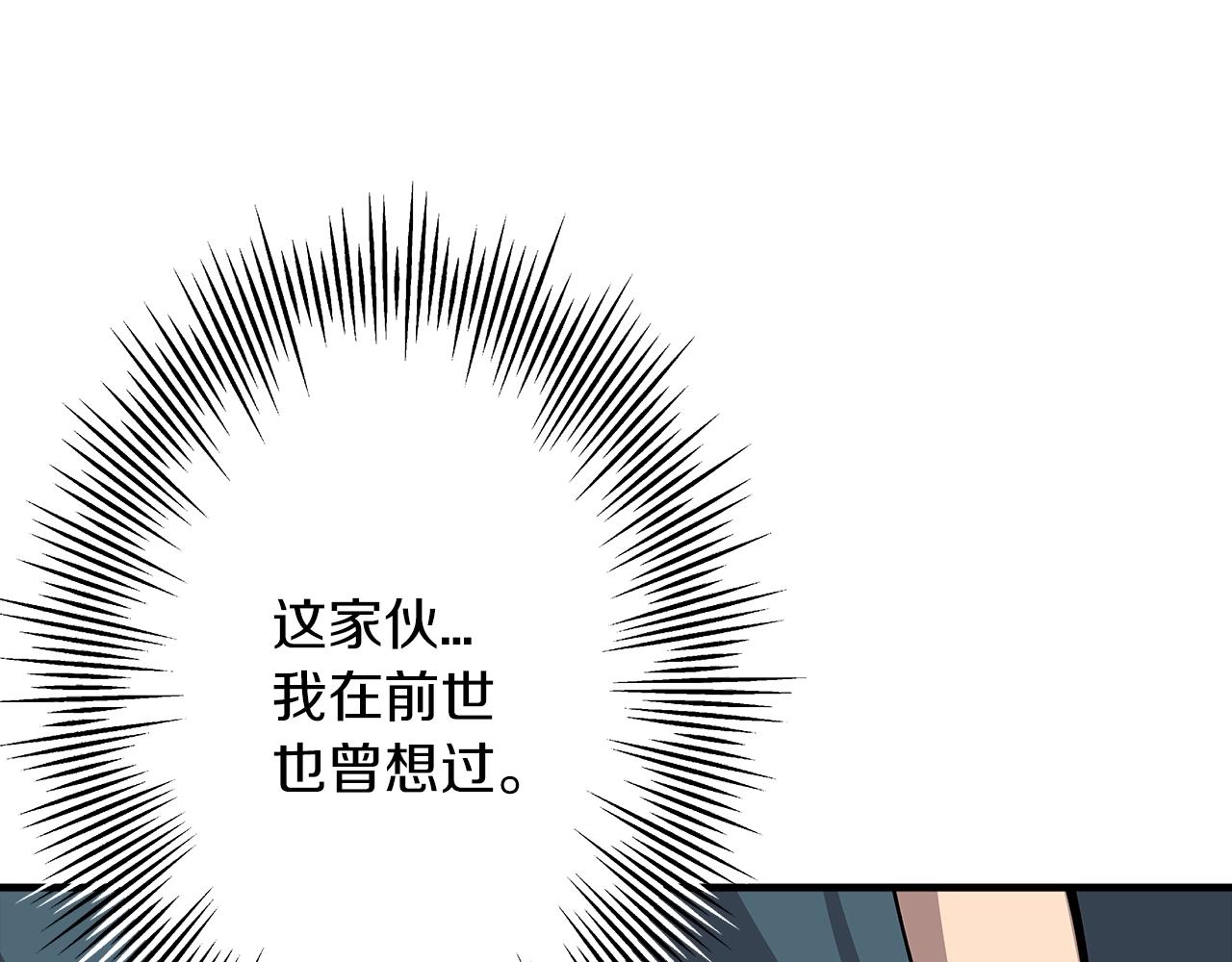 第25话 没搞错吧？94