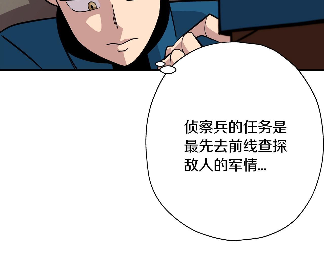 第6话 百人队长7