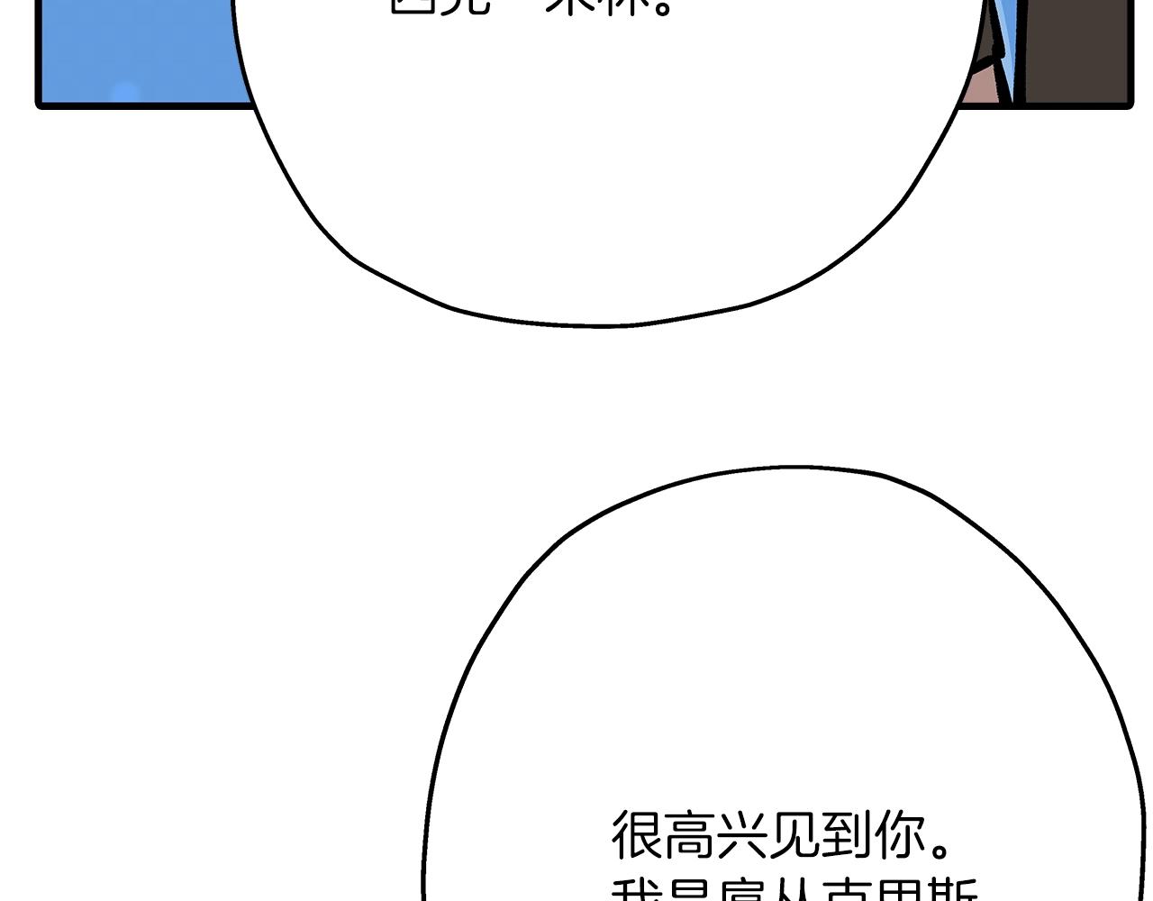 第35话 拜斯修行174