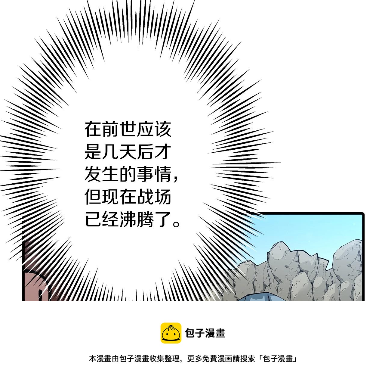 第43话 全歼152