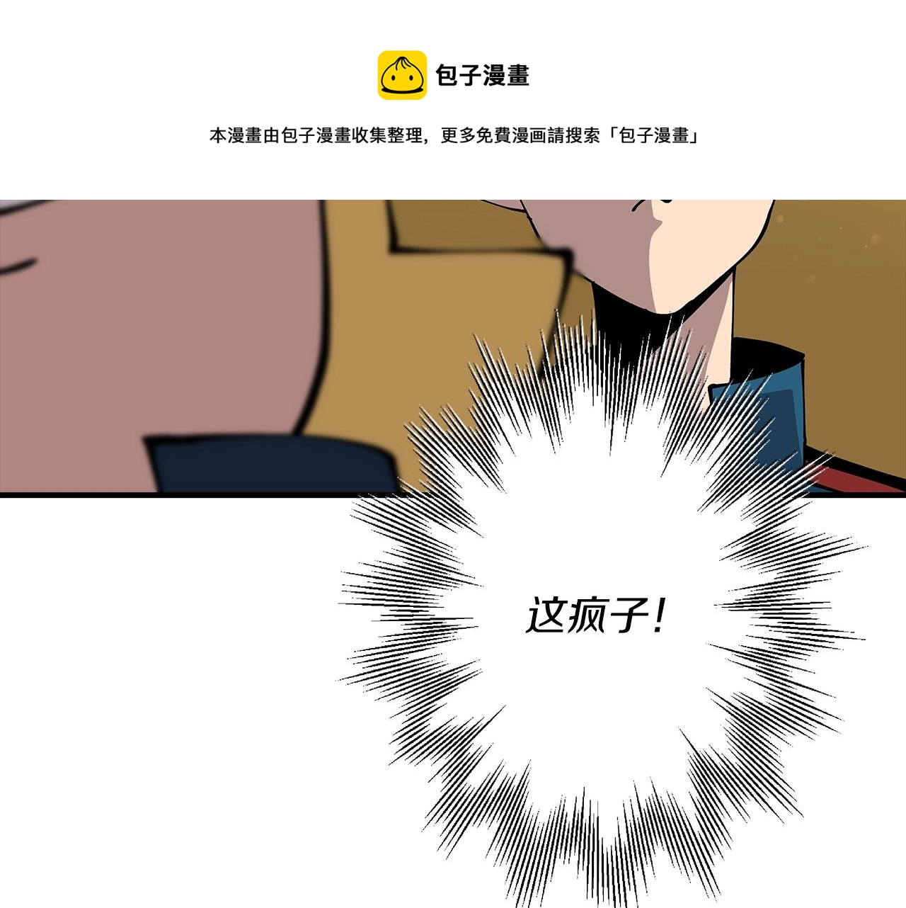 第34话 他无罪！我说的！60