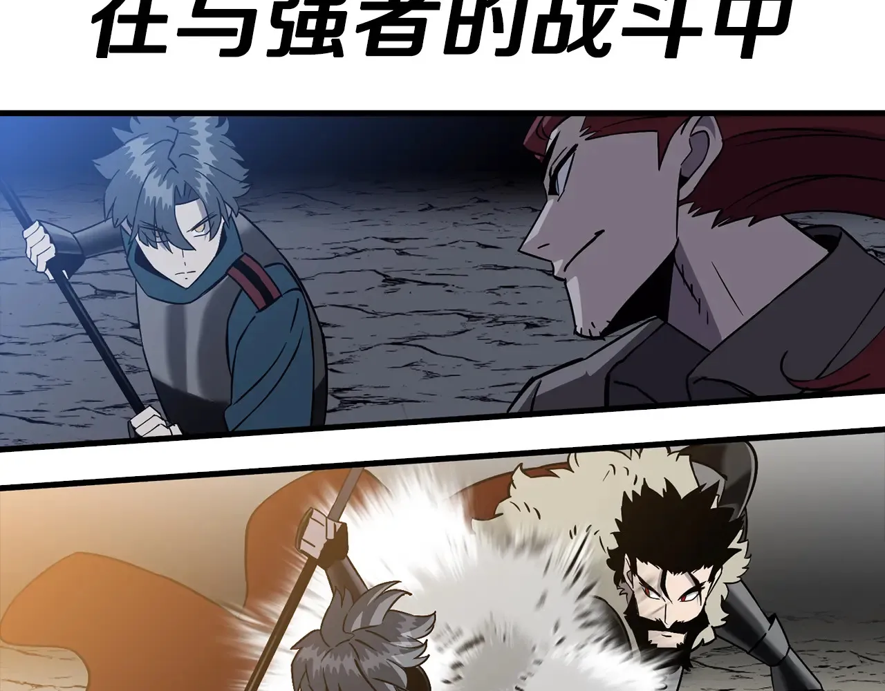 第139话 不断成长181
