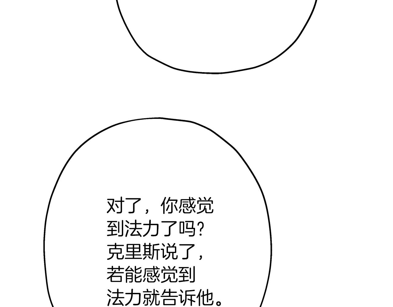 第36话 战争的开端94