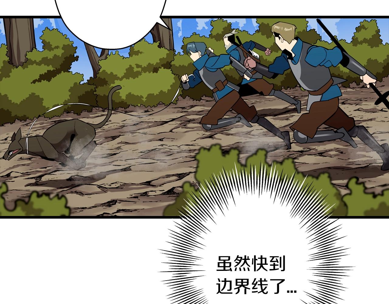 第4话 自告奋勇103