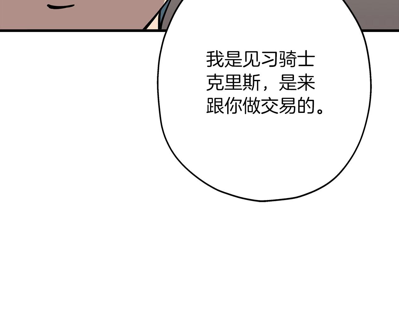 第25话 没搞错吧？210