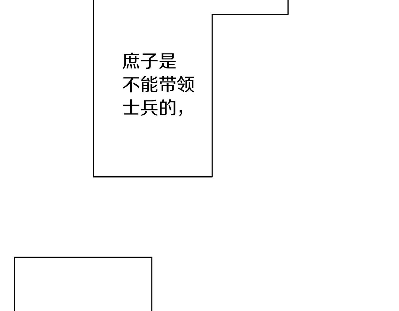 第13话 王者之姿54