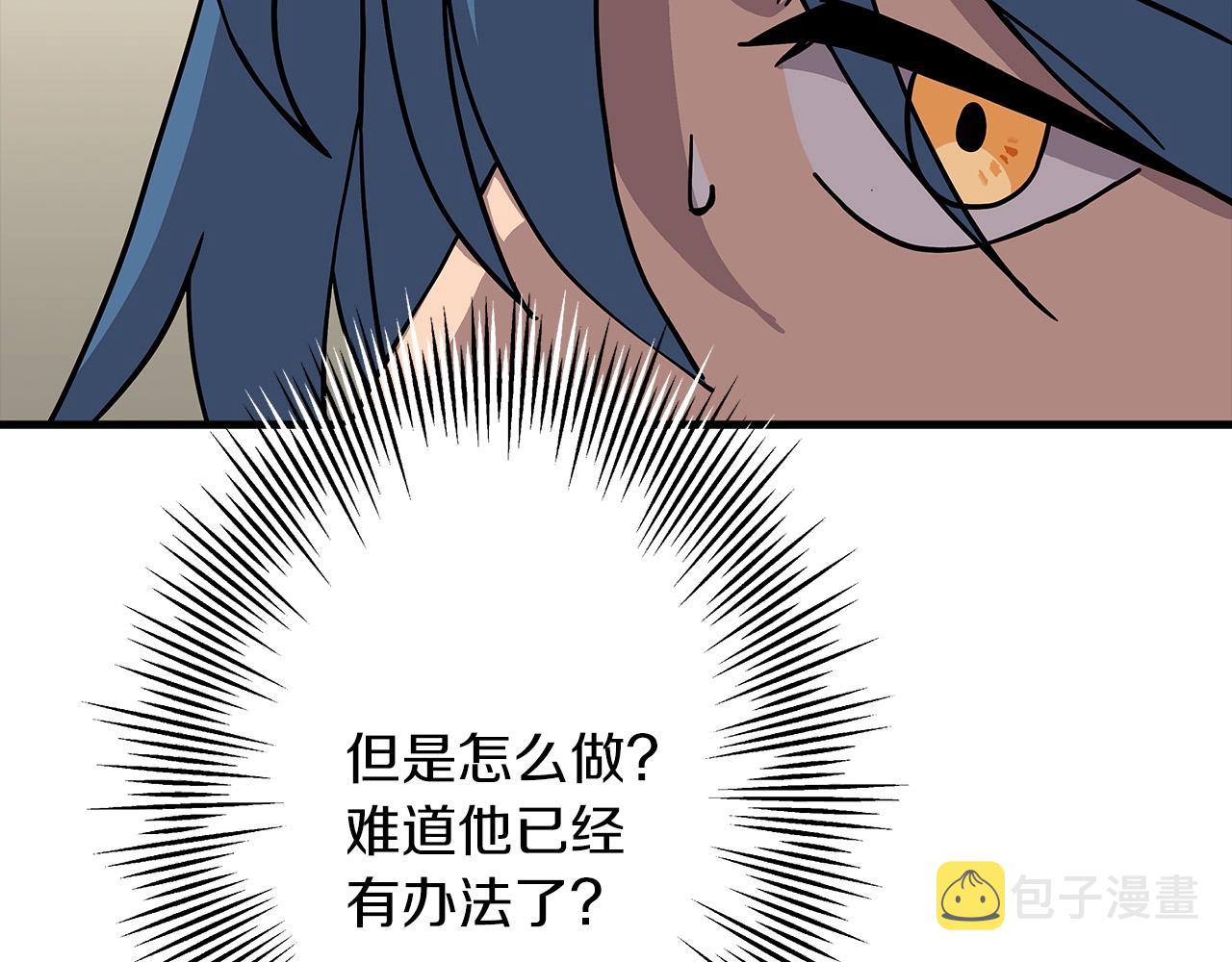 第81话 暴雨将至95