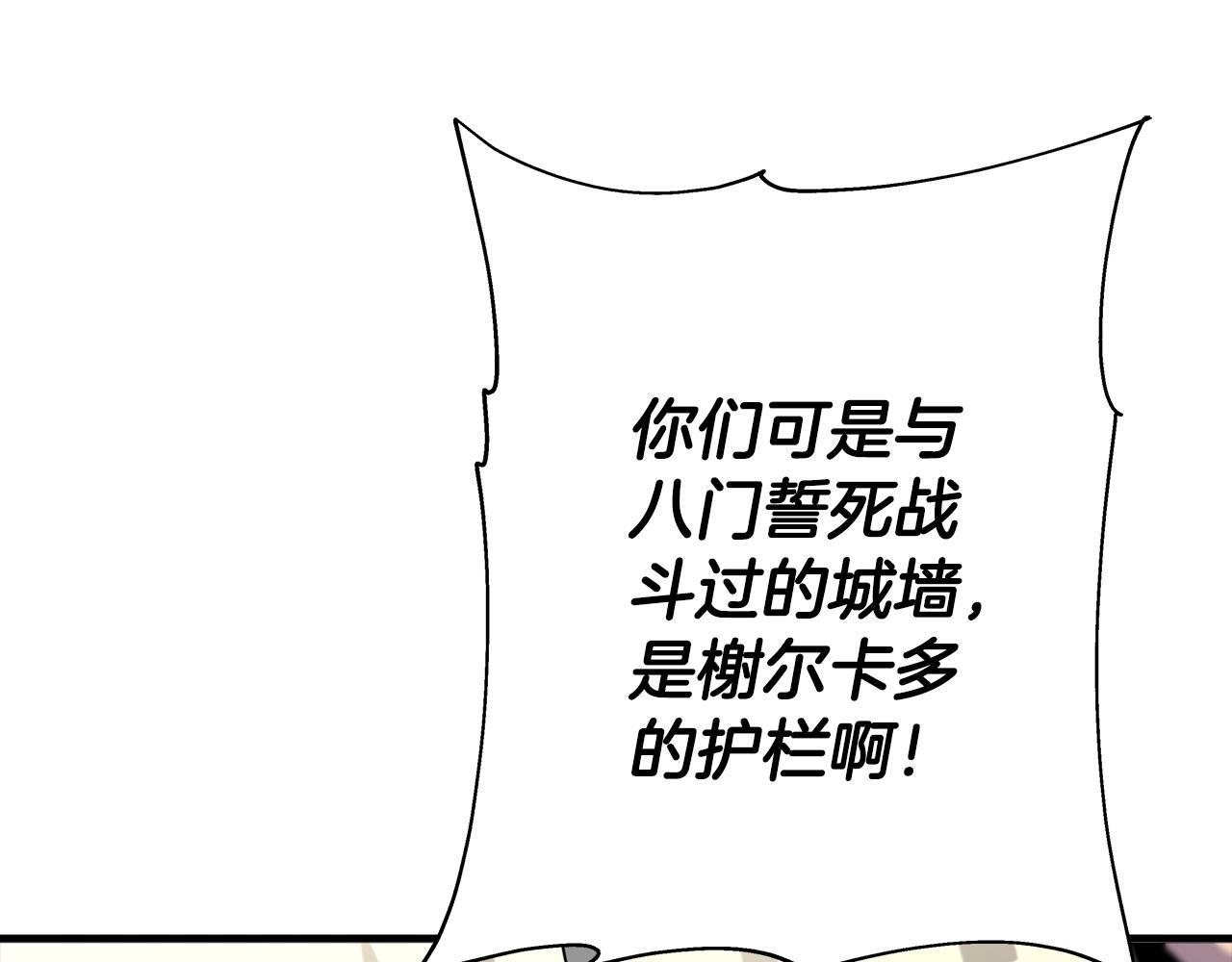 第90话 归来！天定的君王！199