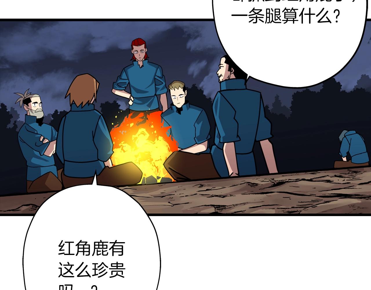 第3话 团队作战102