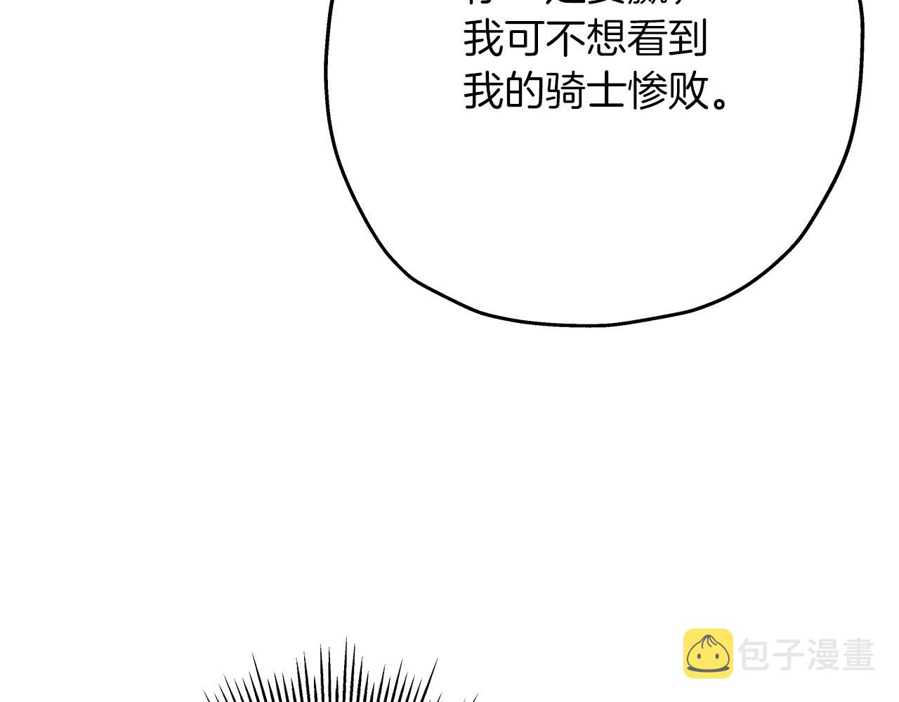 第54话 皇叔26