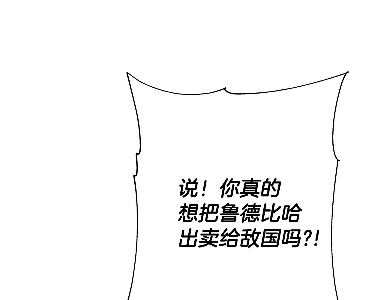 第87话 效忠于我！16