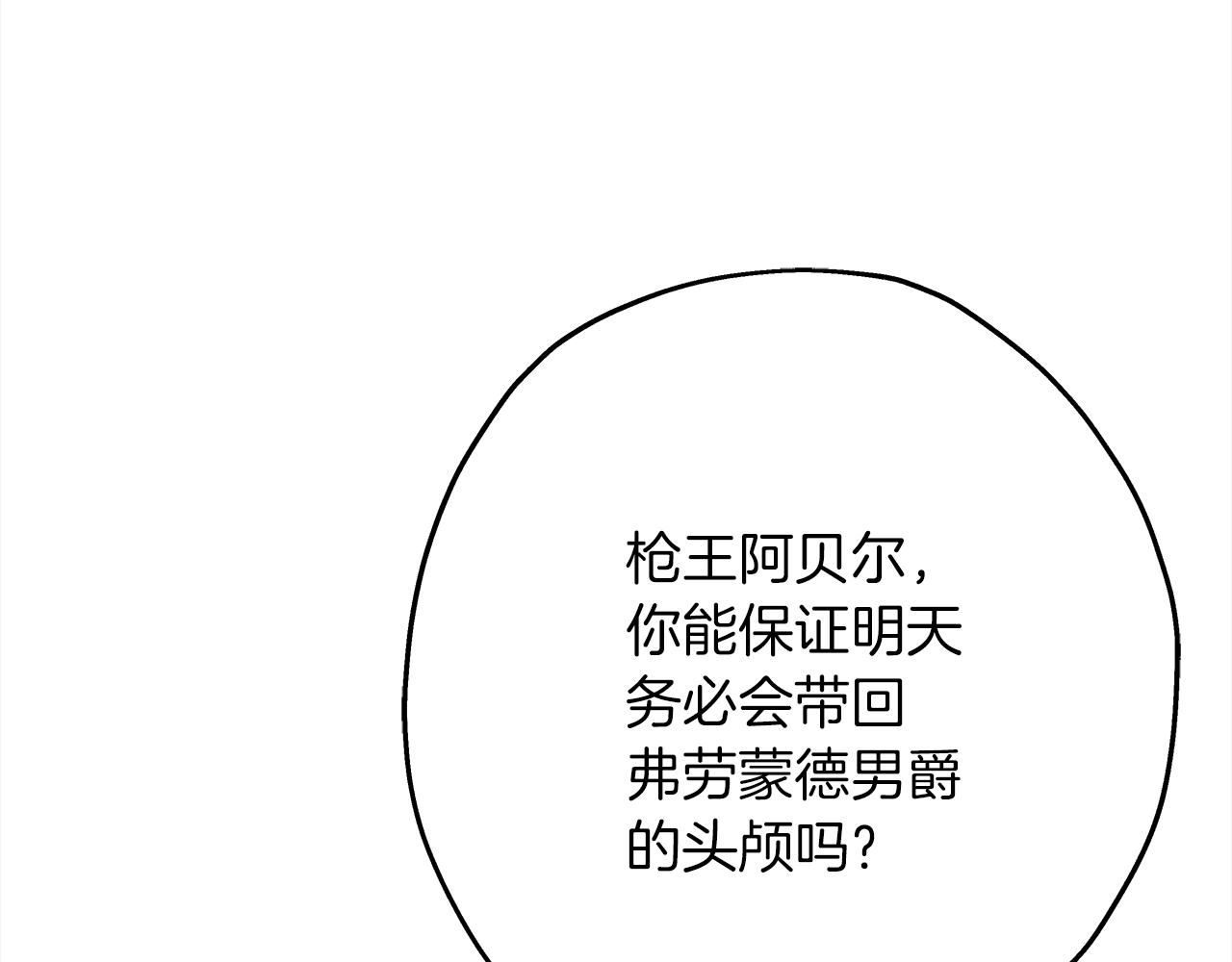 第95话 “狂欢”170