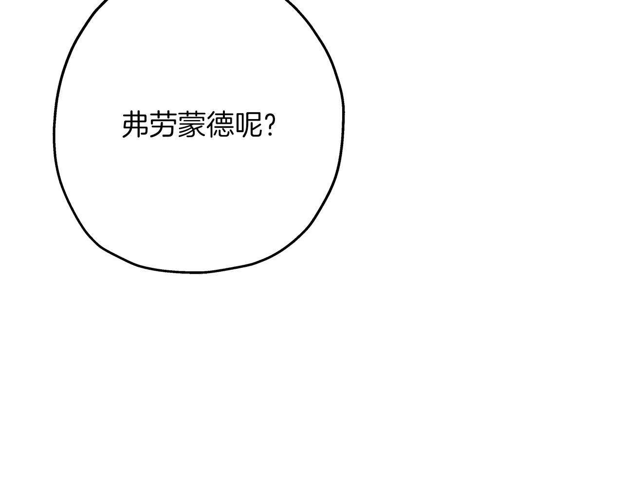 第87话 效忠于我！153