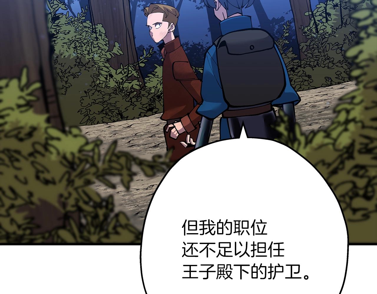 第32话 强者夜袭73