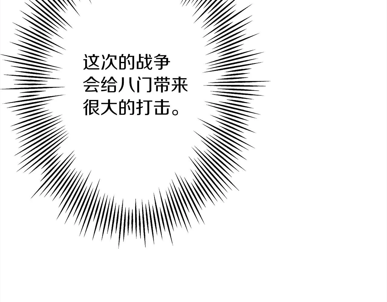 第100话 比阴是吧？我比你还阴！178