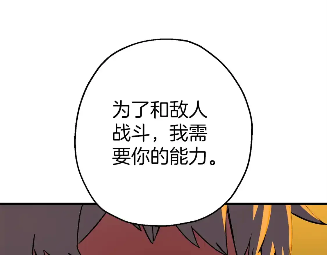 第123话 报答110