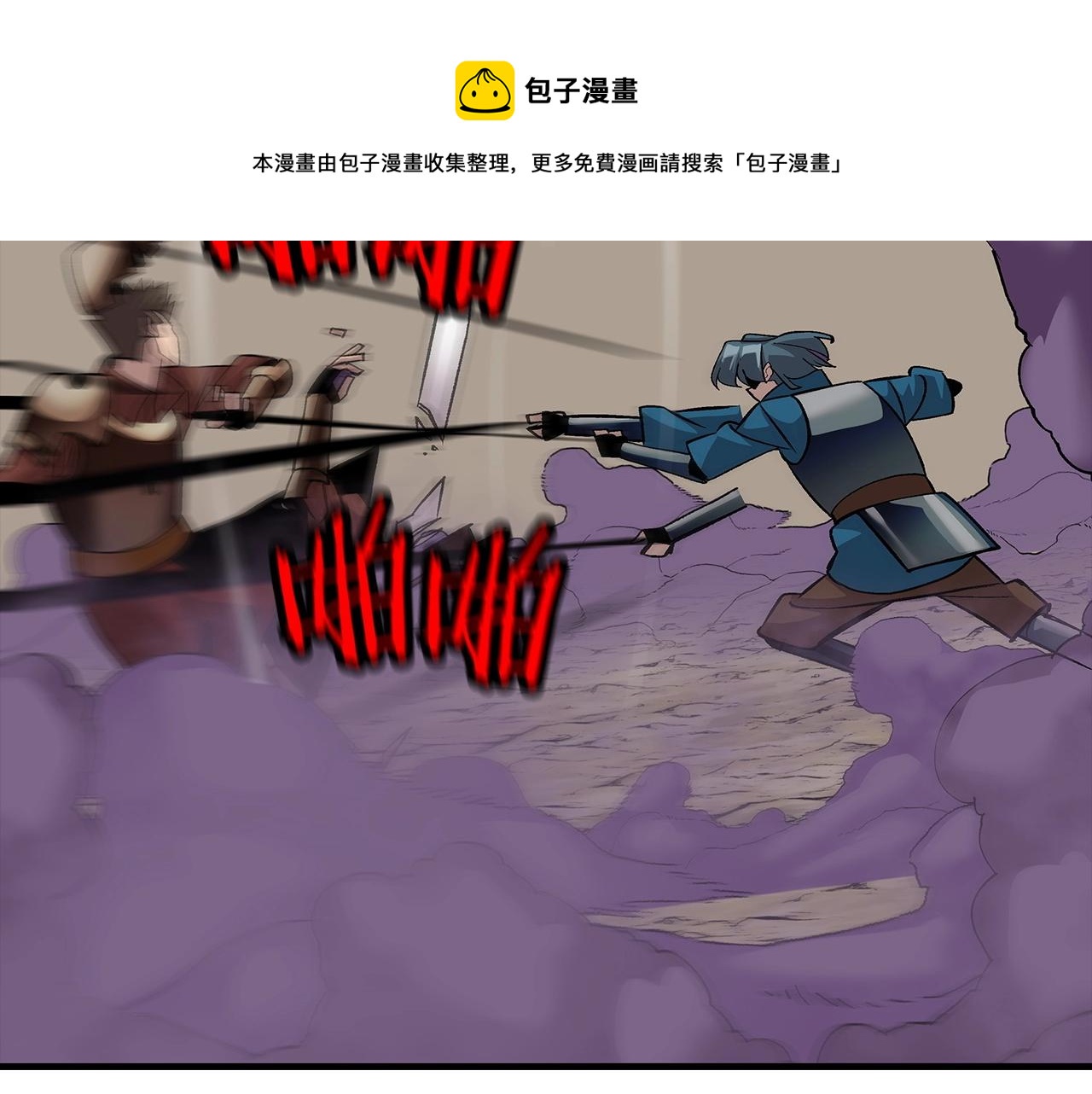 第49话 不怕死的！就来吧！50