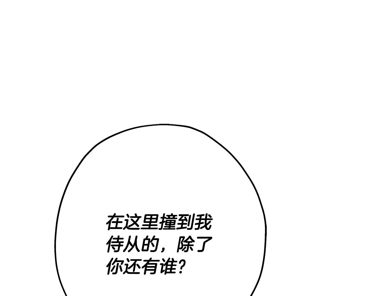 第61话 领主齐聚212