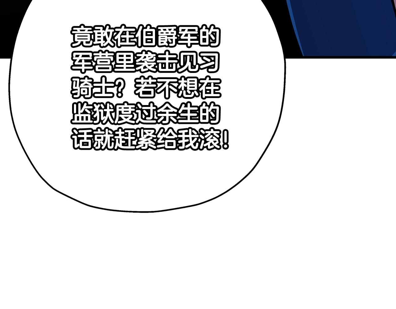 第26话 暴打166