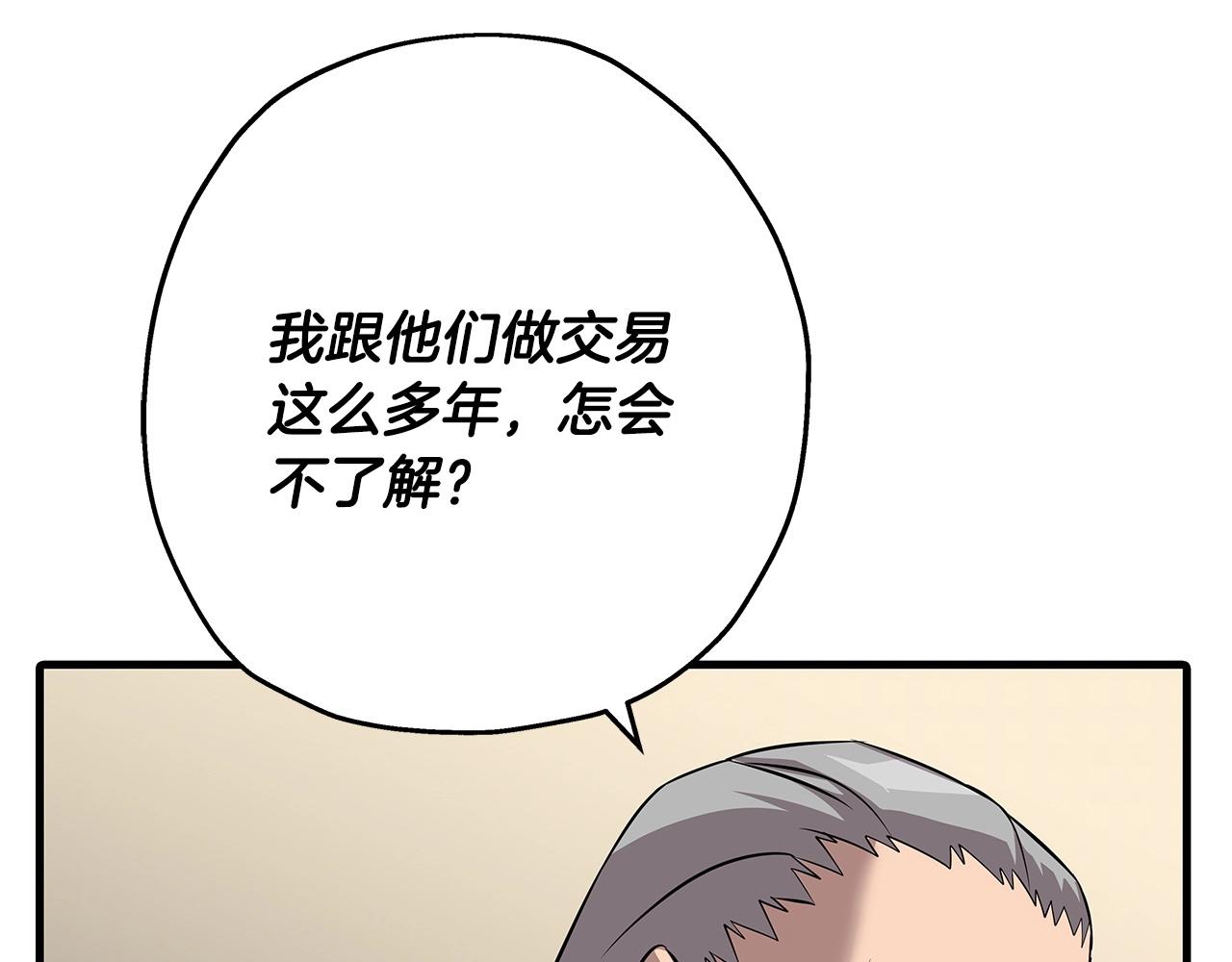 第66话 无翅之鹰222