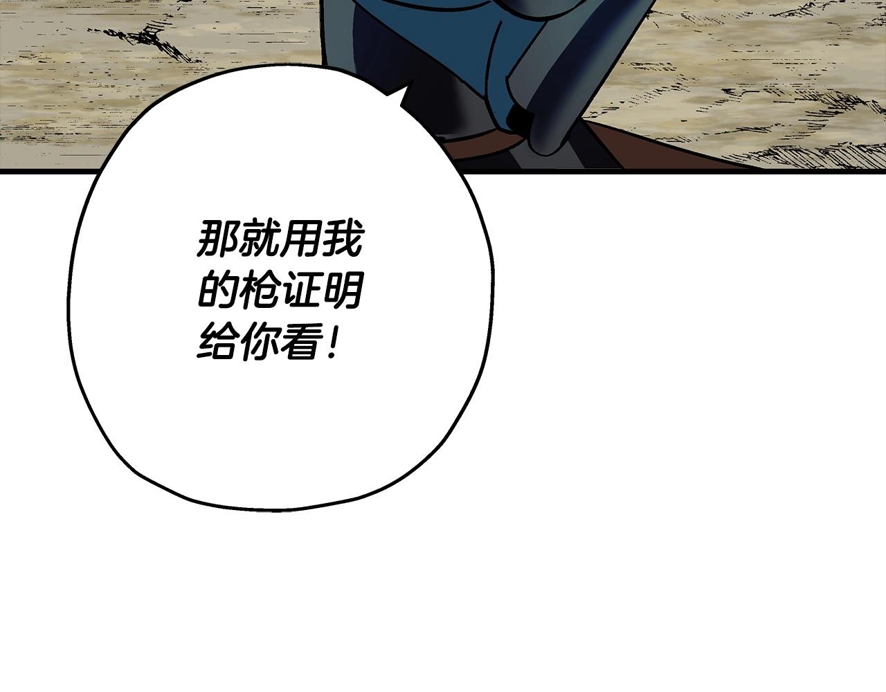 第46话 王牌！151