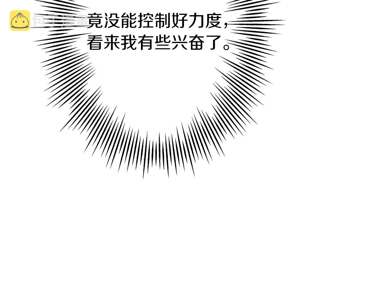 第66话 无翅之鹰77