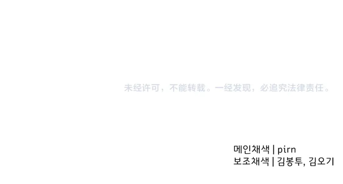 第108话 蓝发金瞳的男人201