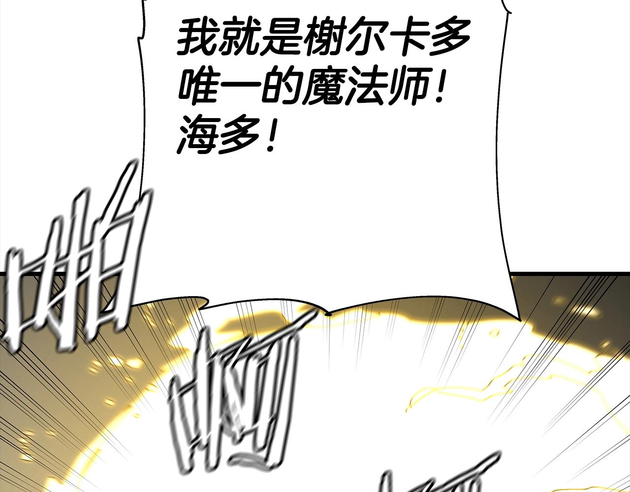 第97话 王族的灭亡76