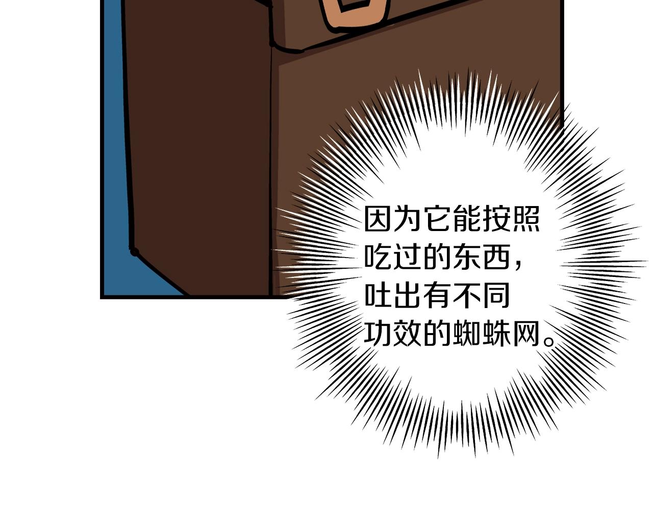 第4话 自告奋勇73