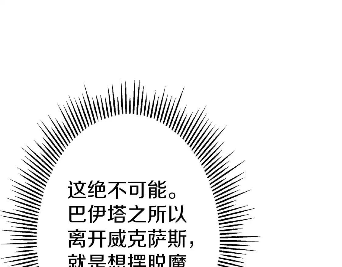 第128话 谈判与合作114