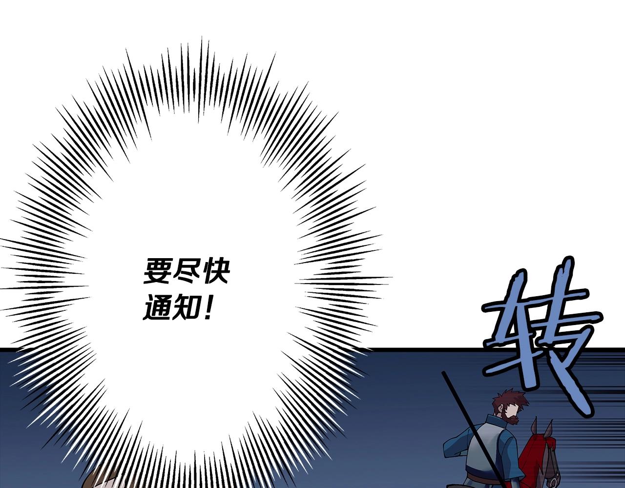 第40话 复仇者146