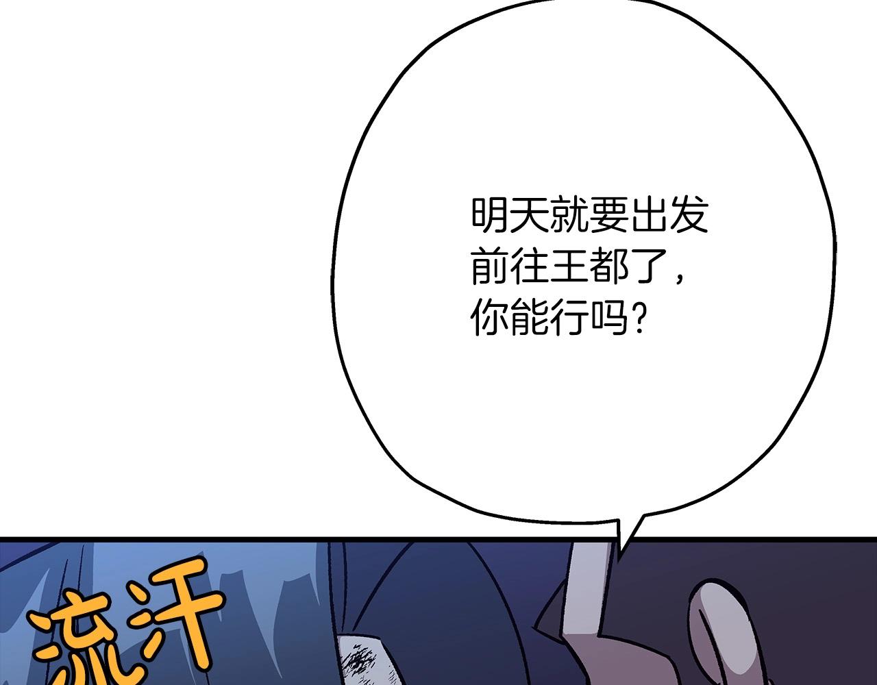 第52话 通往王城的道路135