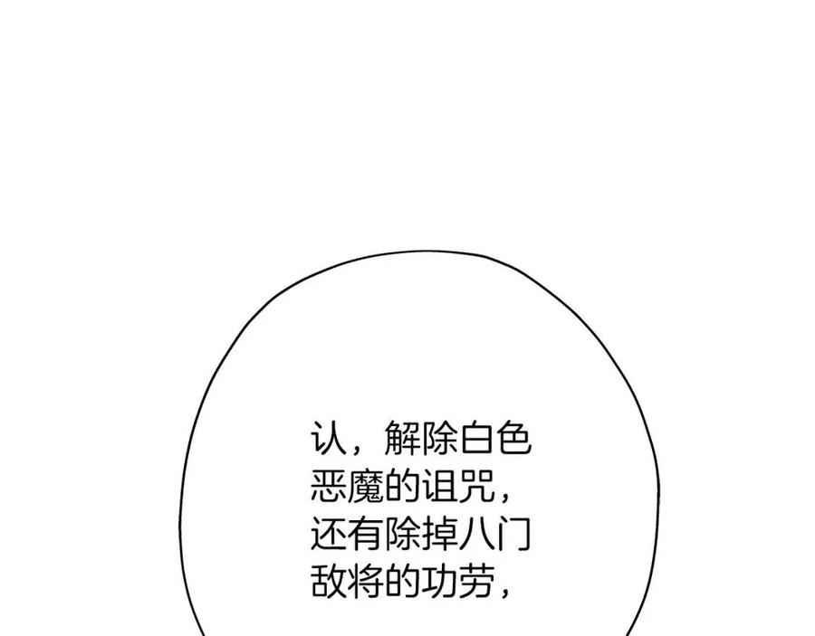 第17话 百夫长174