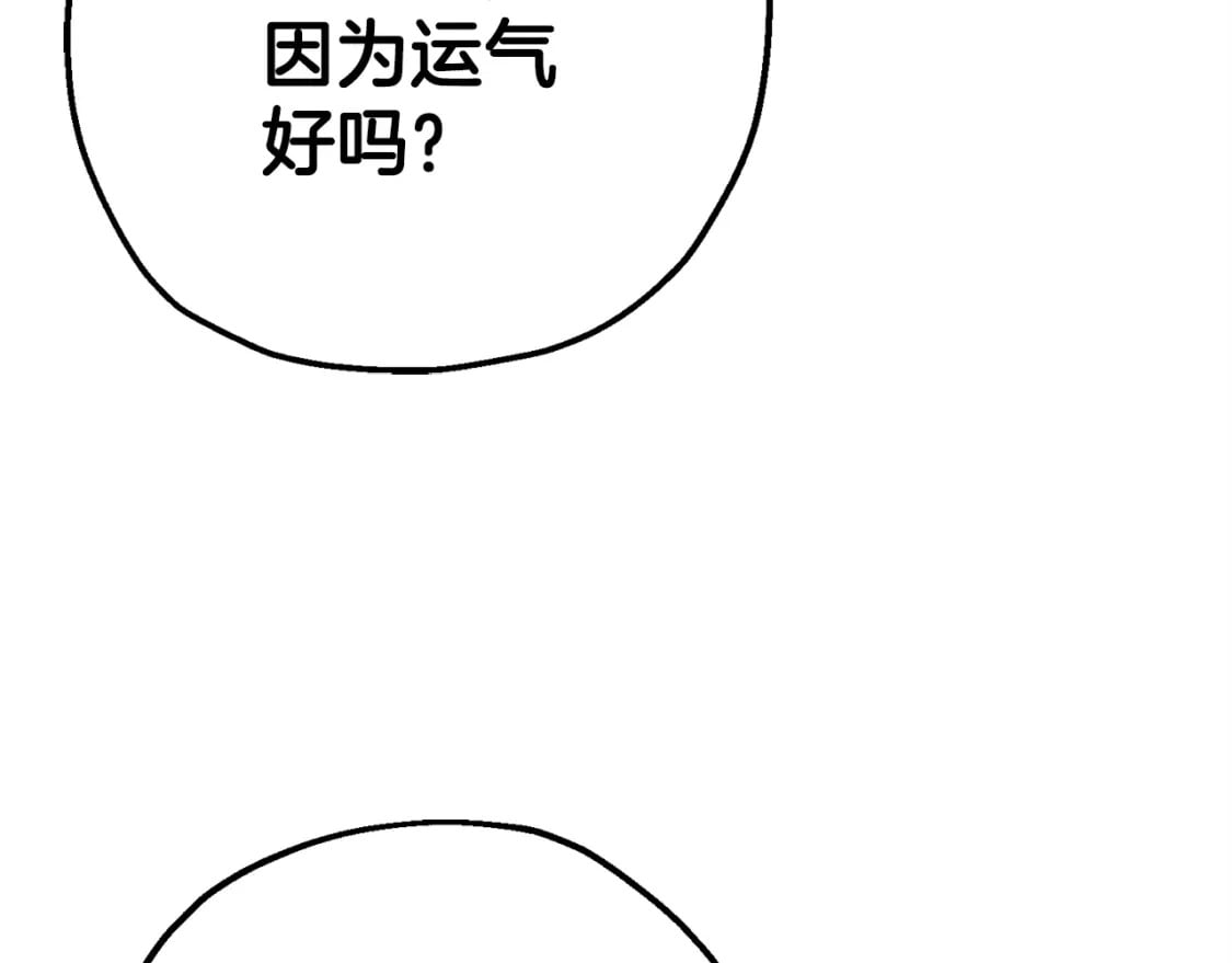 第117话 可怕的兽人176