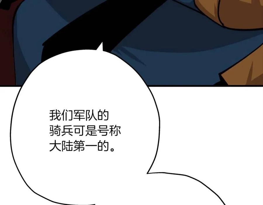 第18话 天赋为何28