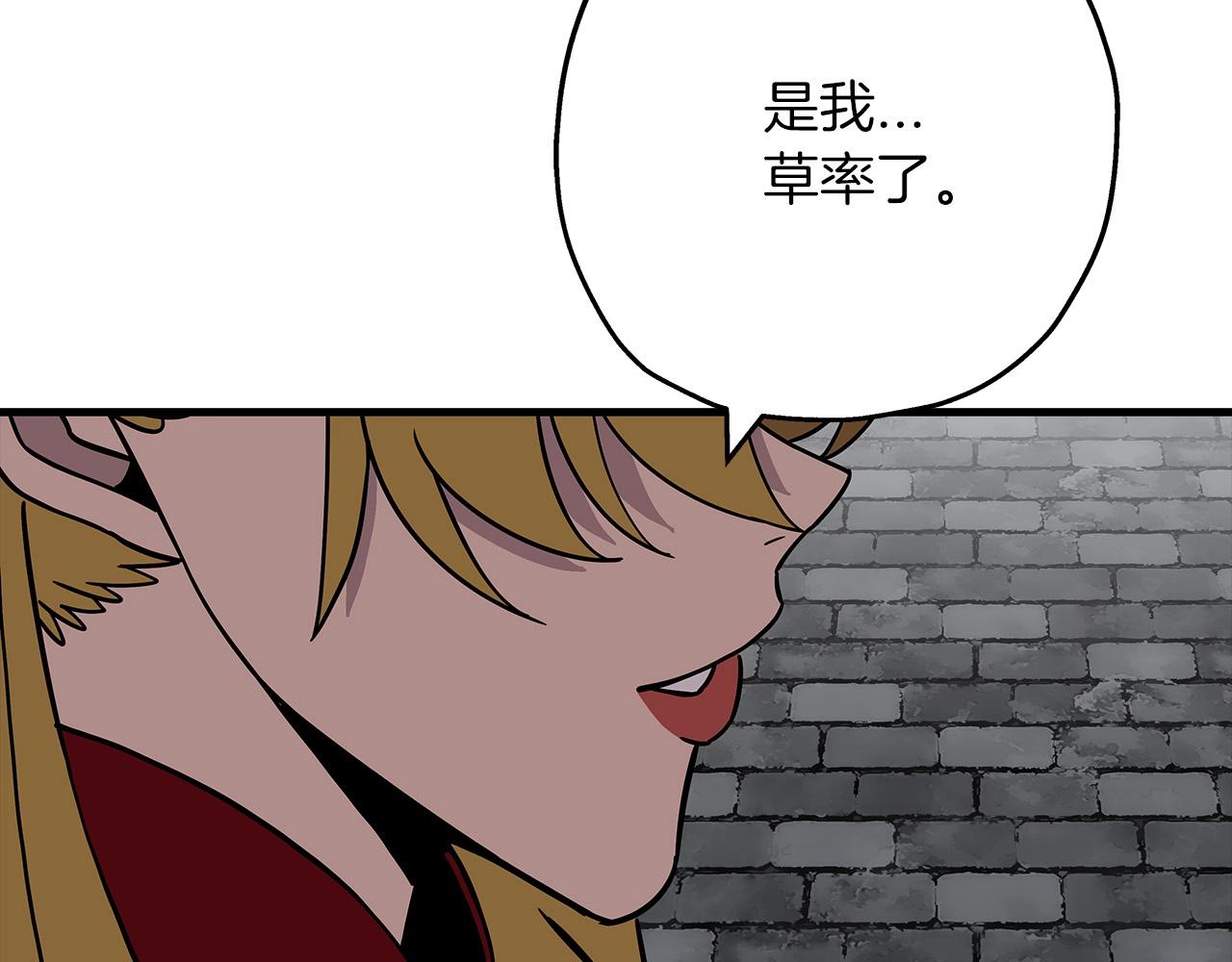 第81话 暴雨将至70