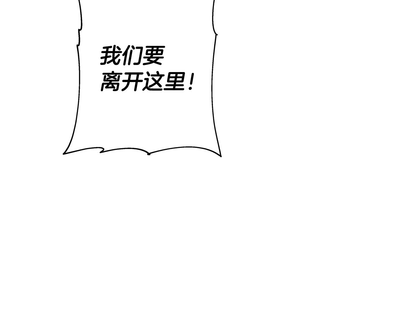 第87话 效忠于我！91