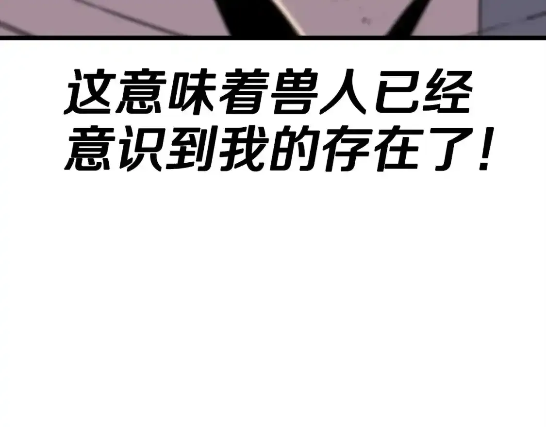 第109话！归来！兽人之战继续92