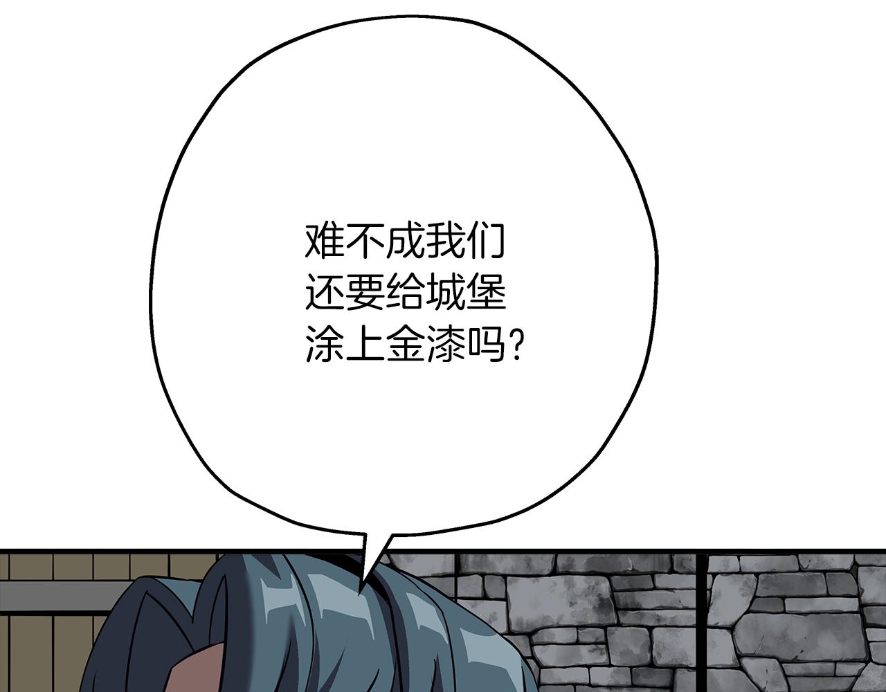 第61话 领主齐聚37