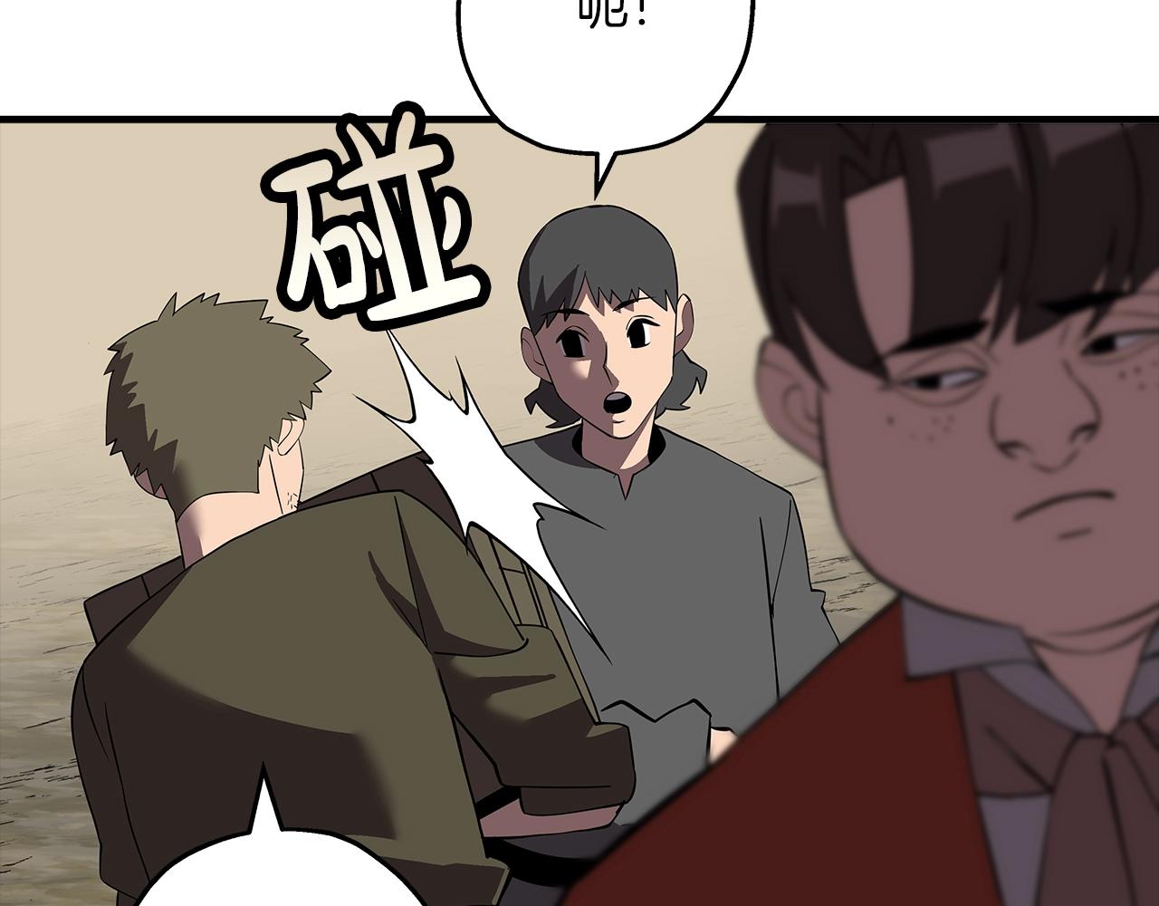 第61话 领主齐聚200
