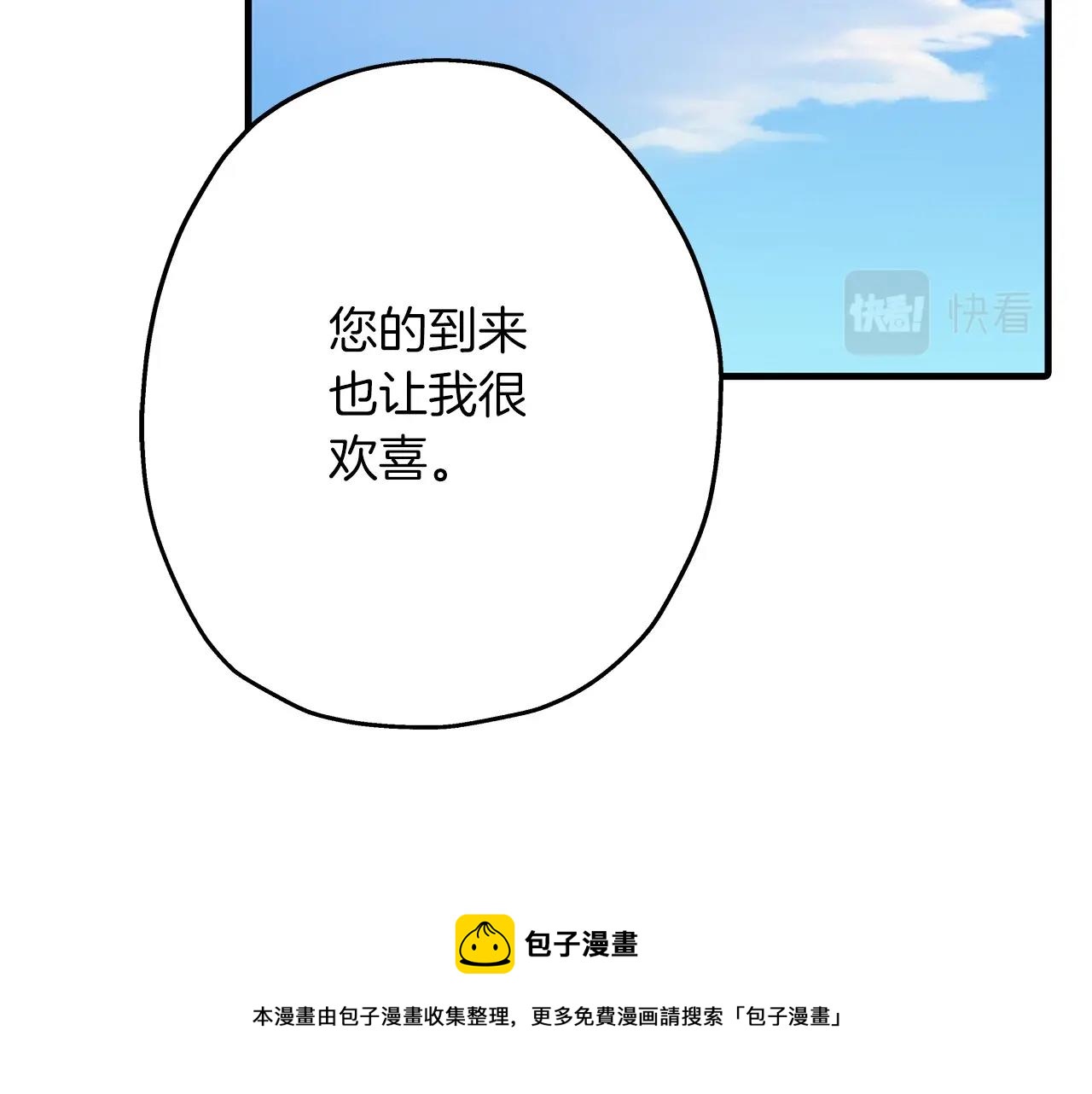 第52话 通往王城的道路180