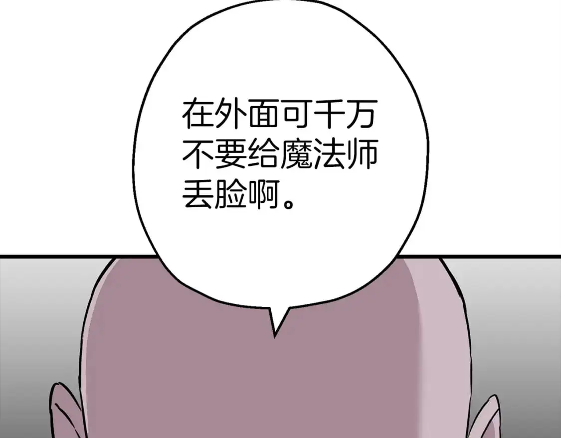 第128话 谈判与合作197