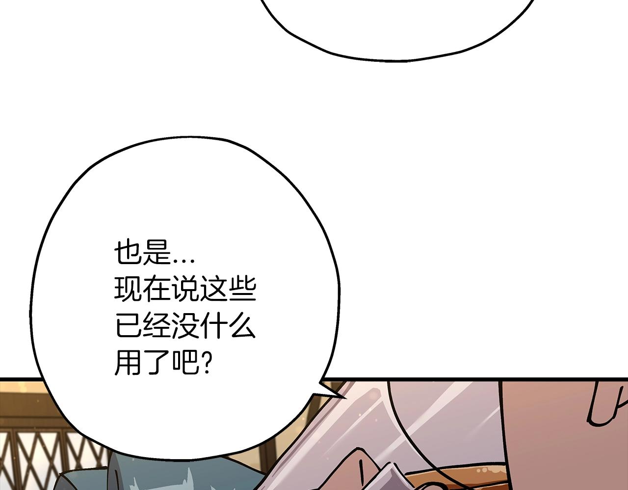 第44话 城内的刺客7