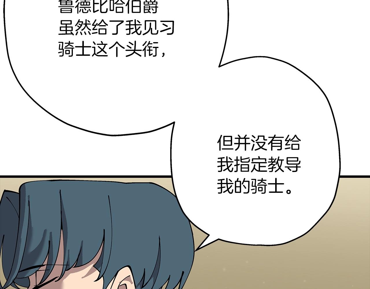 第24话 对练6