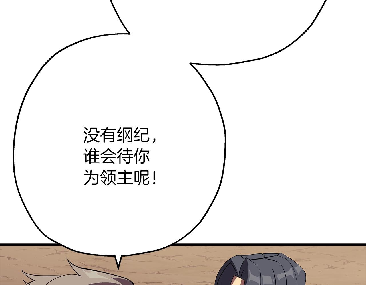 第60话 真正的领主！171