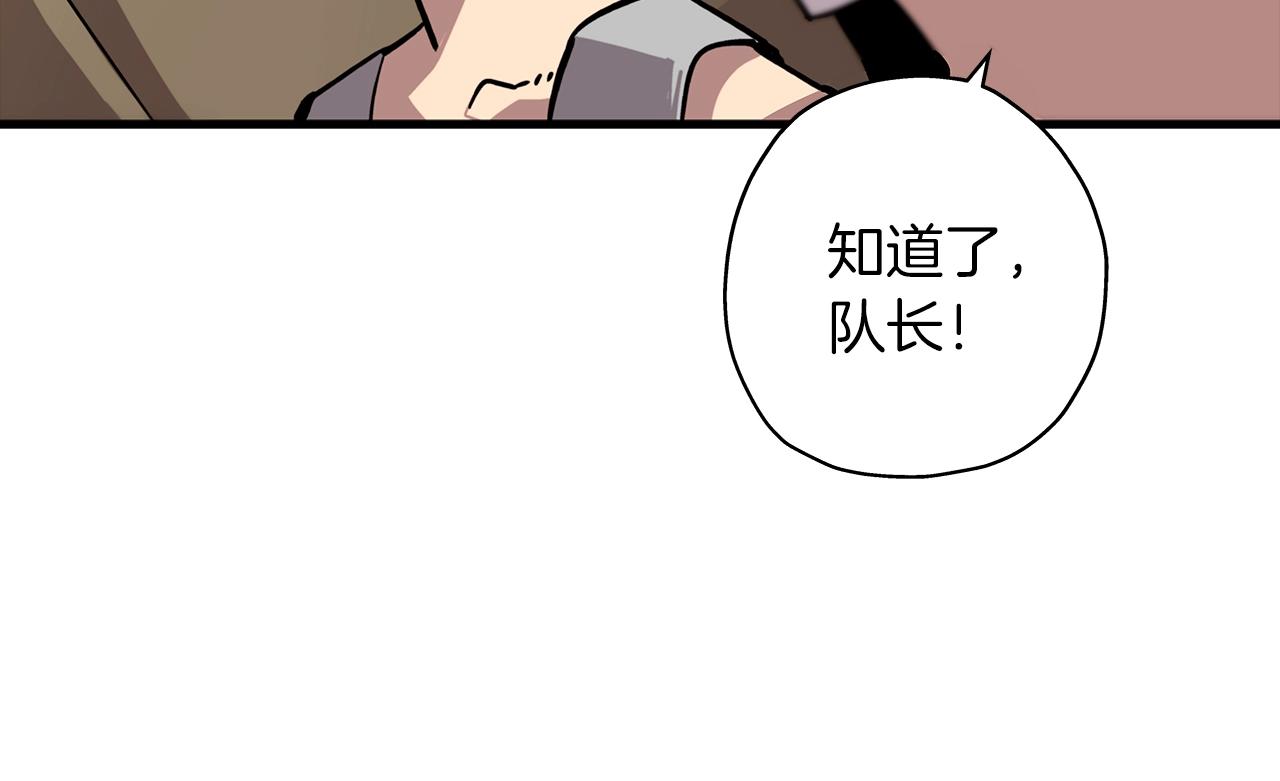 第8话 你想叛变？49