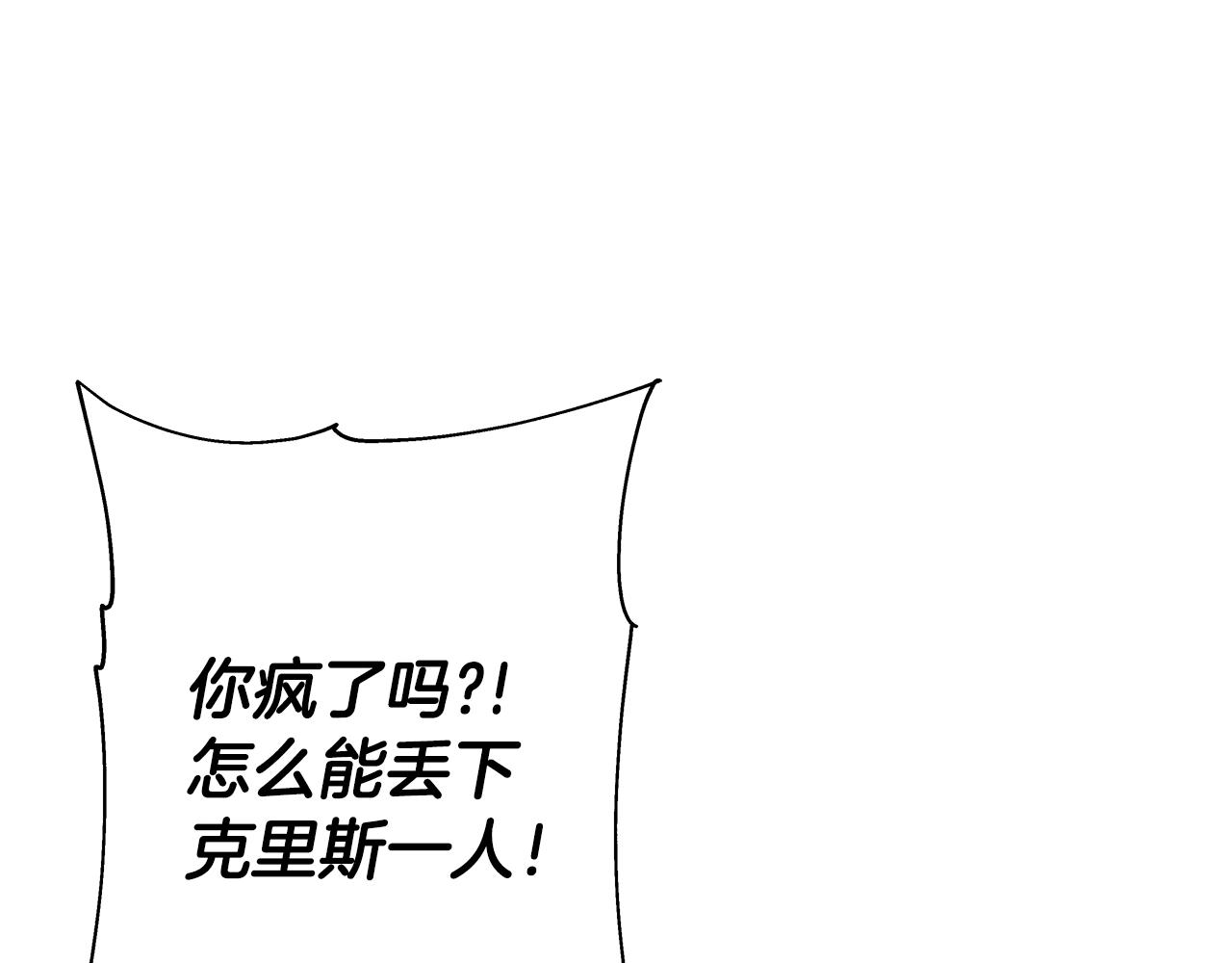 第93话 呐喊14